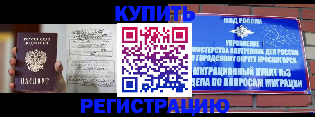 прописка в квартире в Торжоке