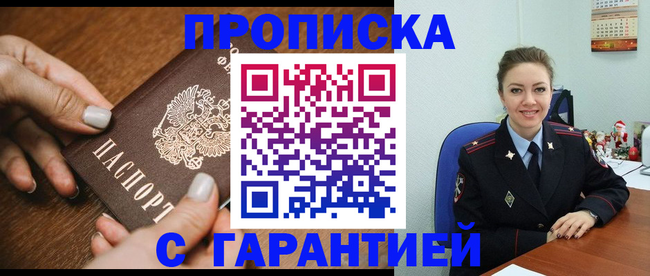 миграционный учет в Торжоке